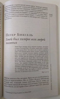 Журнал Иностранная литература № 9. 2021