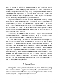 Такташова, Такташов, Самохина: Дар речи. Произведения русских писателей XIX-XX веков с комментариями и заданиями
