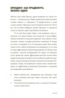 Юрген Саленбахер: Создайте личный бренд. Как находить возможности, развиваться и выделяться