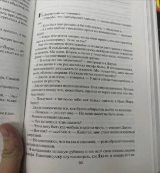 Голдратт, Кокс: Цель. Процесс непрерывного улучшения. Специальное издание