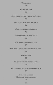 Александр Твардовский: Василий Теркин. Стихотворения. Поэмы