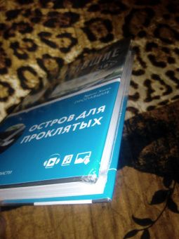 Эдвин Хилл: Пропавшие