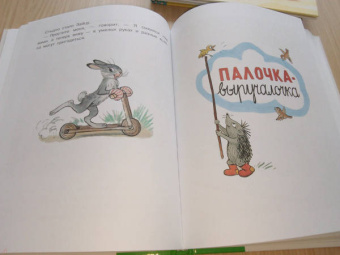 Владимир Сутеев: Сказки для малышей