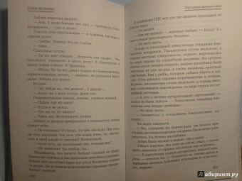 Юлия Яковлева: Укрощение красного коня