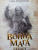 Ник Перумов: Война мага. Том 1. Дебют