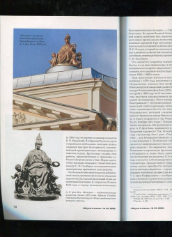 Журнал "Наука и жизнь" № 12. 2020