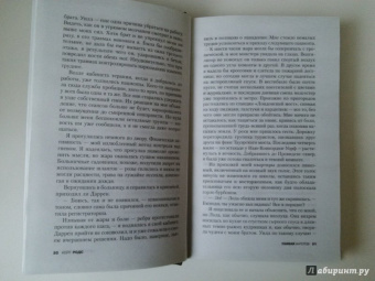 Кейт Родс: Убивая ангелов