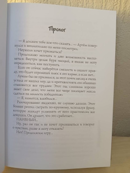 Любовь Прекрасна: Непокорная