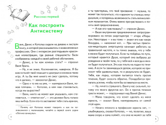 Олег Витковский: Школа магов кота Котолаза. Книга 4. Весенние уроки