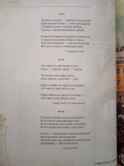 Марина Цветаева: Душа, не знающая меры...