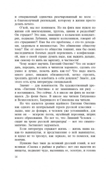Михаил Веллер: Огонь и Агония