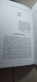 Дэвид Райс: Византийцы. Наследники Рима
