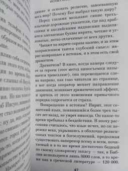Эрик-Эмманюэль Шмитт: Испытание Иерусалимом. Путешествие на Святую землю
