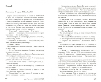 Дуги Бримсон: Самый крутой