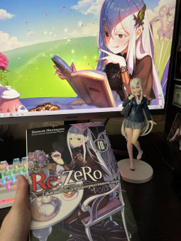 Таппэй Нагацуки: Re: Zero. Жизнь с нуля в альтернативном мире. Том 10