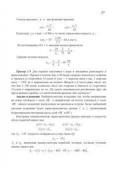 Калашников, Спирин, Котырло: Практикум по решению задач общего курса физики. Механика. Учебное пособие
