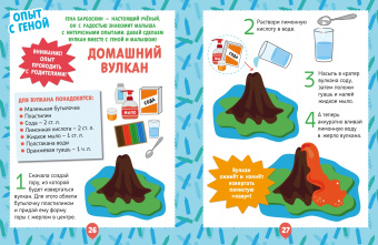 Чунаева, Мурашева, Северина: Хобби-тетрадь Малыша Барбоскина