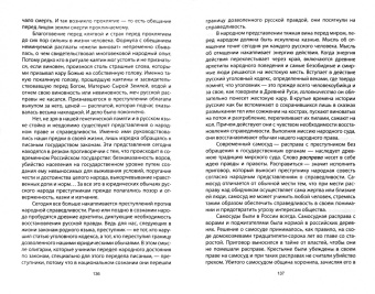 Татьяна Миронова: Броня генетической памяти