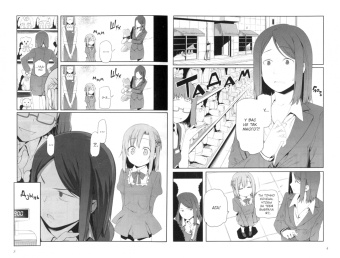 Кавахара, Химура: Sword Art Online. Progressive. Том 3