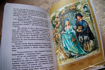 Софья Прокофьева: Великие легенды Европы