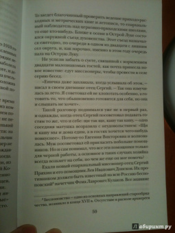 Самуилова, Самуилова: Отцовский крест. Жизнь священника и его семьи в воспоминаниях дочерей. 1908-1931