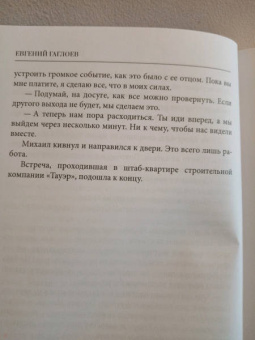 Евгений Гаглоев: Королева красоты