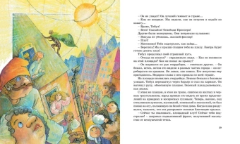 Олеша Юрий Карлович: Три Толстяка