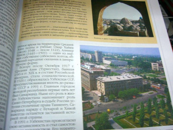 Энциклопедия для детей. Том 13. Страны. Народы. Цивилизации