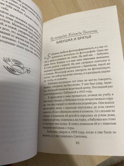 Александр Священник: Схолии, или Заметки между строк