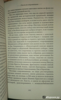 Умберто Эко: Сотвори себе врага. И другие тексты по случаю