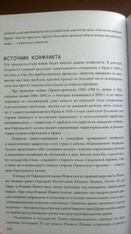 Данниген, Бэй: Самые горячие точки XXI века. Как будут развиваться события