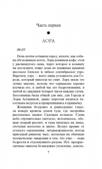 Елена Вернер: Черный клевер