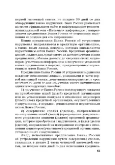 Виктор Шестак: Ответственность за преступления в сфере экономической деятельности. Хрестоматия. Том 1