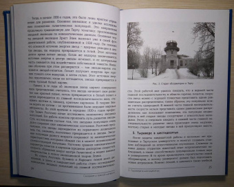 Чернин, Яан: Темная материя и темная энергия