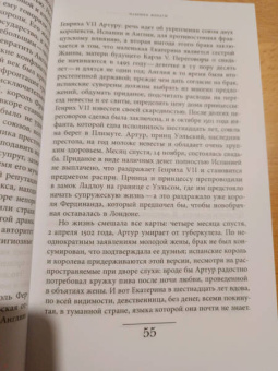Сабин Мельхиор-Бонне: Оборотная сторона любви. История расставаний