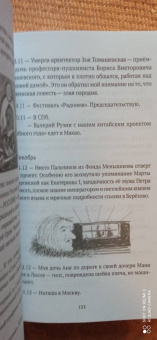 Игорь Масленников: "Вишня" на торте. Прощание с эпохой