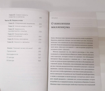Мэг Джей: Важные годы. Почему не стоит откладывать жизнь на потом