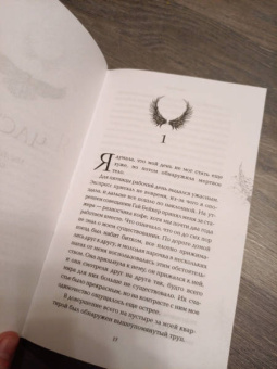 Эмма Скотт: Грешник