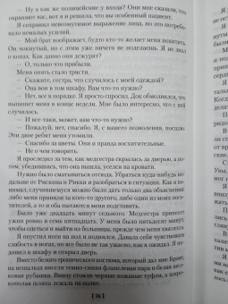 Джеймс Чейз: У мертвых не спросишь