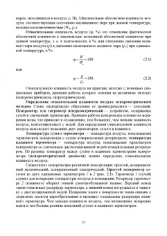 Татьяна Петрова: Материаловедение в производстве изделий легкой промышленности. Учебно-методическое пособие для СПО
