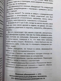 Ирина Маслова: Метод «Генезис». Полюби себя больше семьи и работы