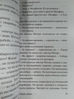 Пелам Вудхаус: Что-нибудь эдакое