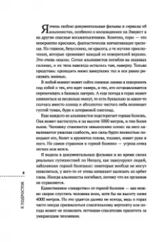 Лия Шарова: Я подросток. Развитие внутренней силы