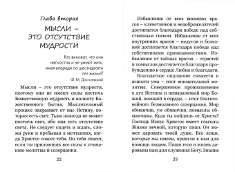 Симон Иеромонах: Вглядываясь в вечное