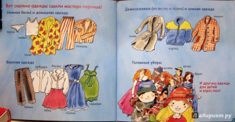 Инна Карпова: Портной