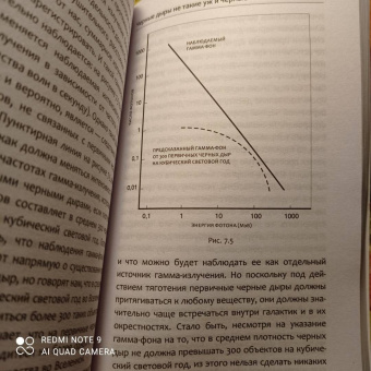 Стивен Хокинг: Краткая история времени