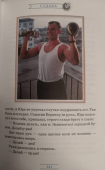 Юрий Гагарин. Знаете, каким он парнем был!