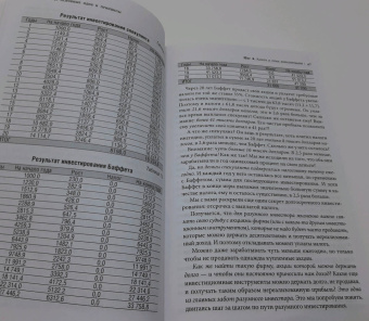 Григорий Баршевский: Хочешь выжить? Инвестируй! 65 шагов от нуля до профи