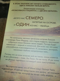 Алекс Михаэлидес: Ярость