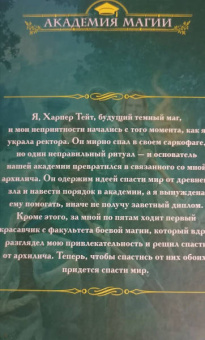 Катя Водянова: Как я украла ректора